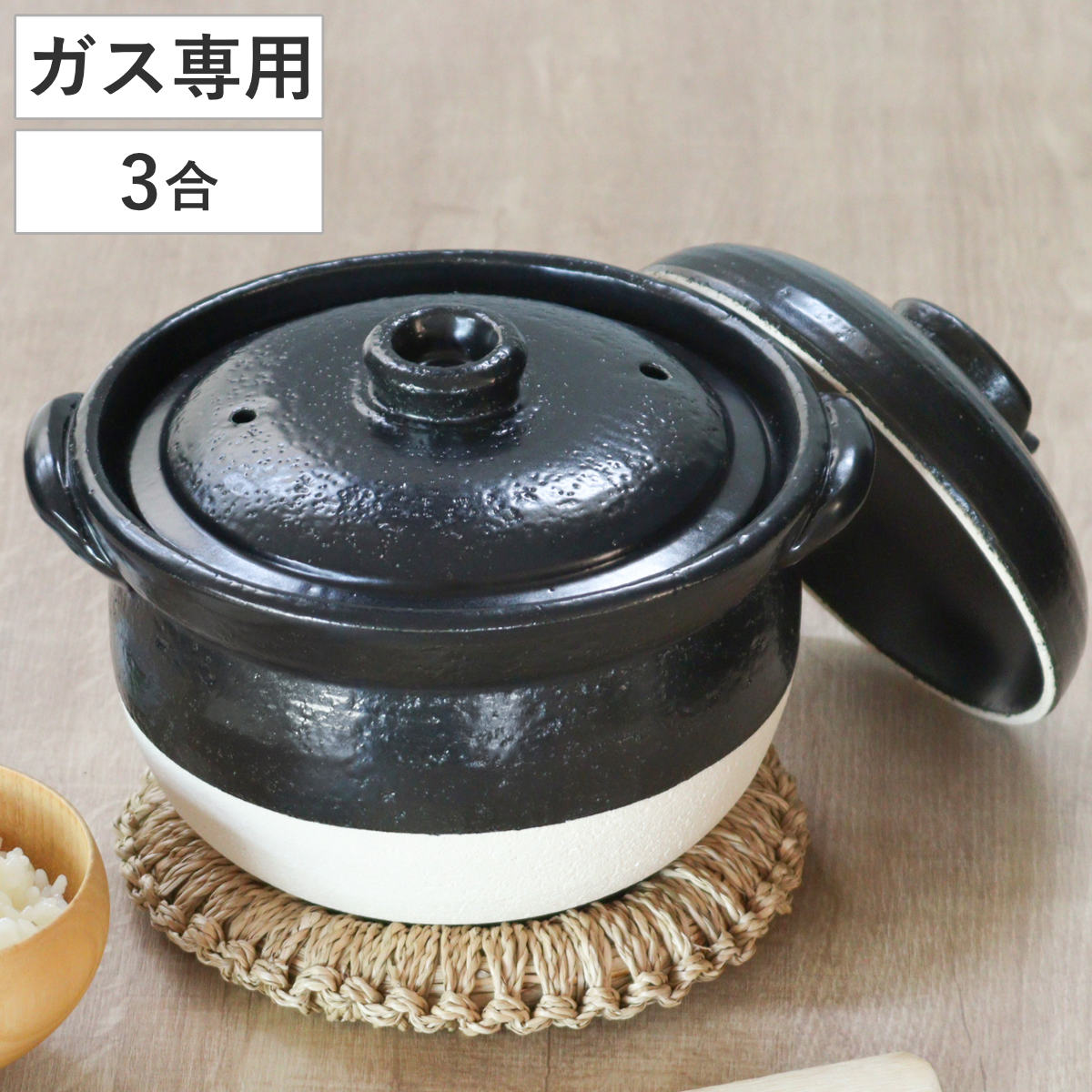 炊飯土鍋 3合 絶品ごはん鍋 中蓋付き 萬古焼 日本製 （ ガス火対応