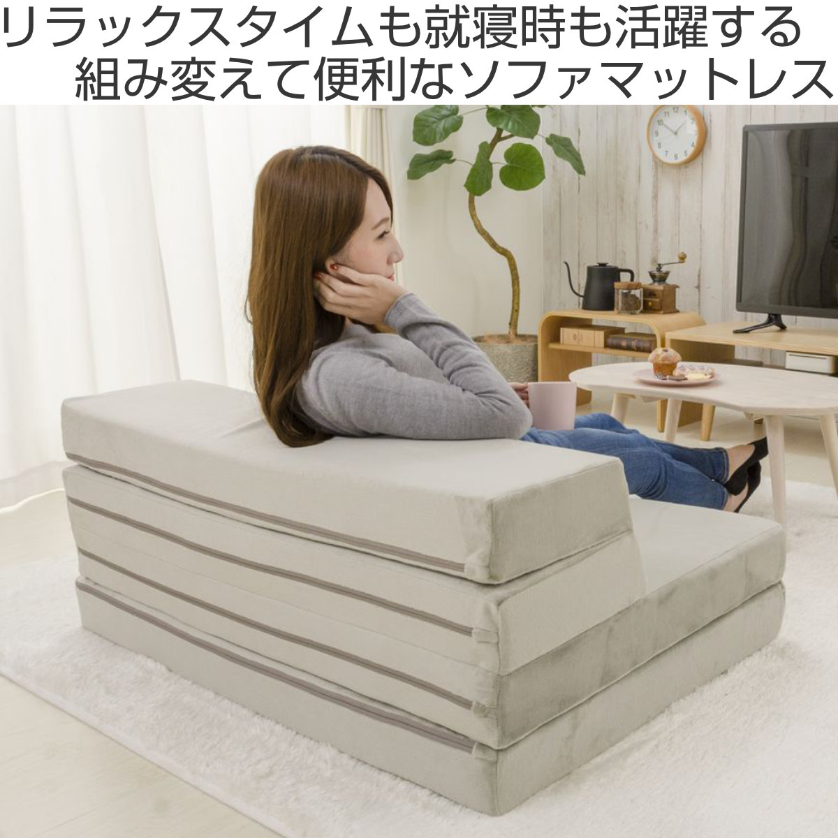 ソファマットレス セミダブル ウレタン 折り畳み 日本製 （ ソファ