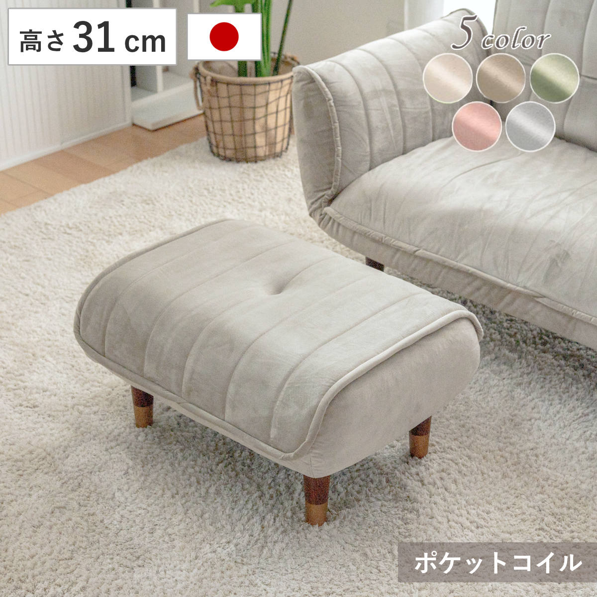 オットマン 高さ31cm ベロア スツール （ チェア 足置き フットレスト