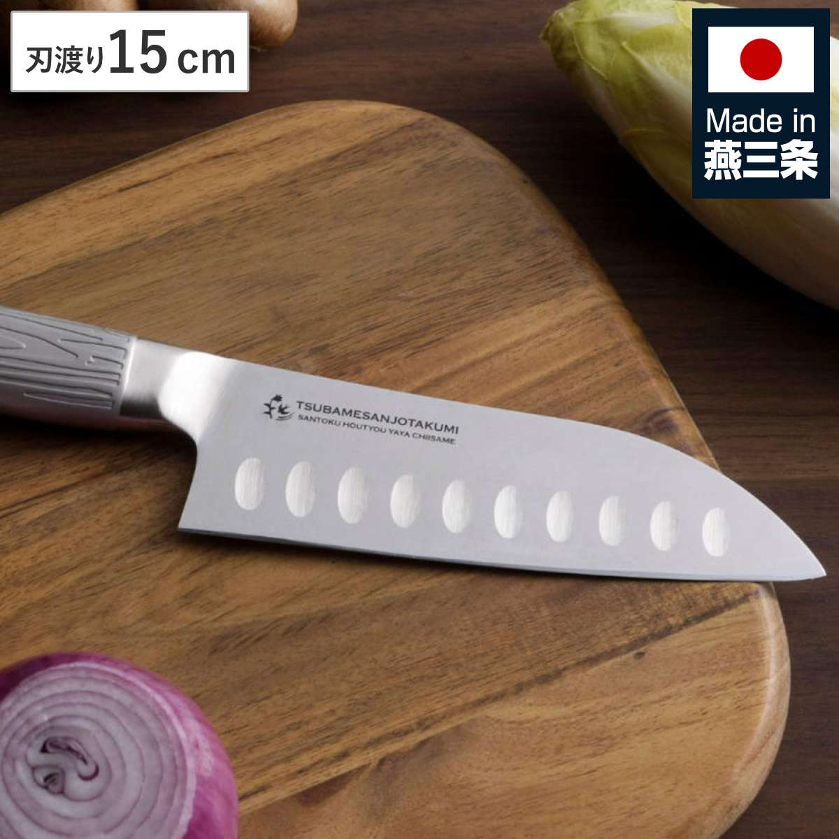 dショッピング |小三徳包丁 15cm 匠 日本製 燕三条 ディンプル付き