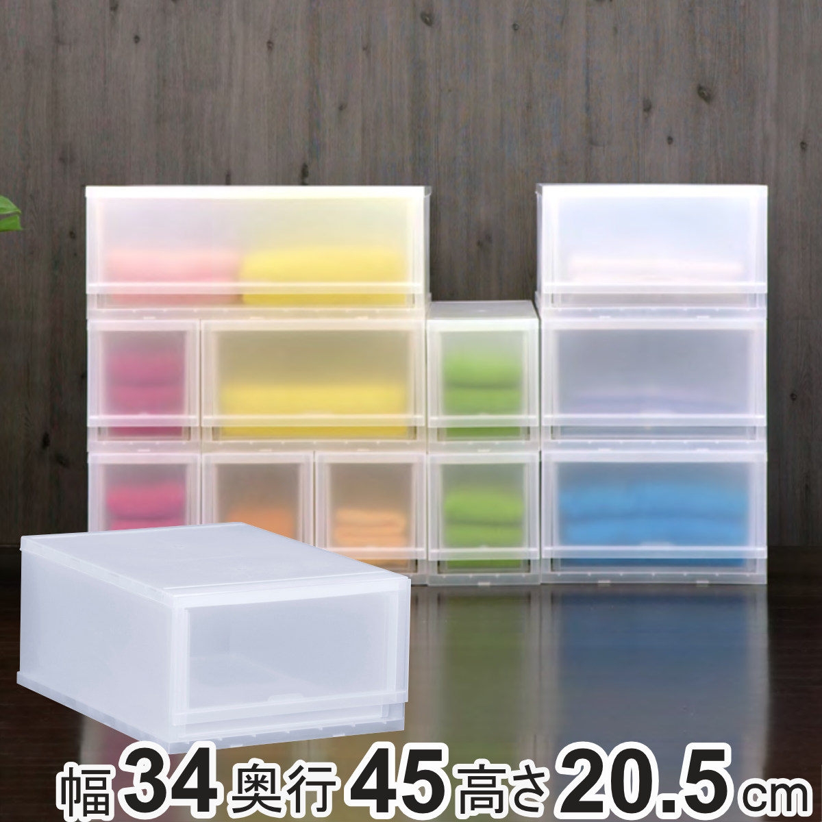 収納ケース プラスト 半透明タイプ 1段 幅51×高さ20.5cm FR5101