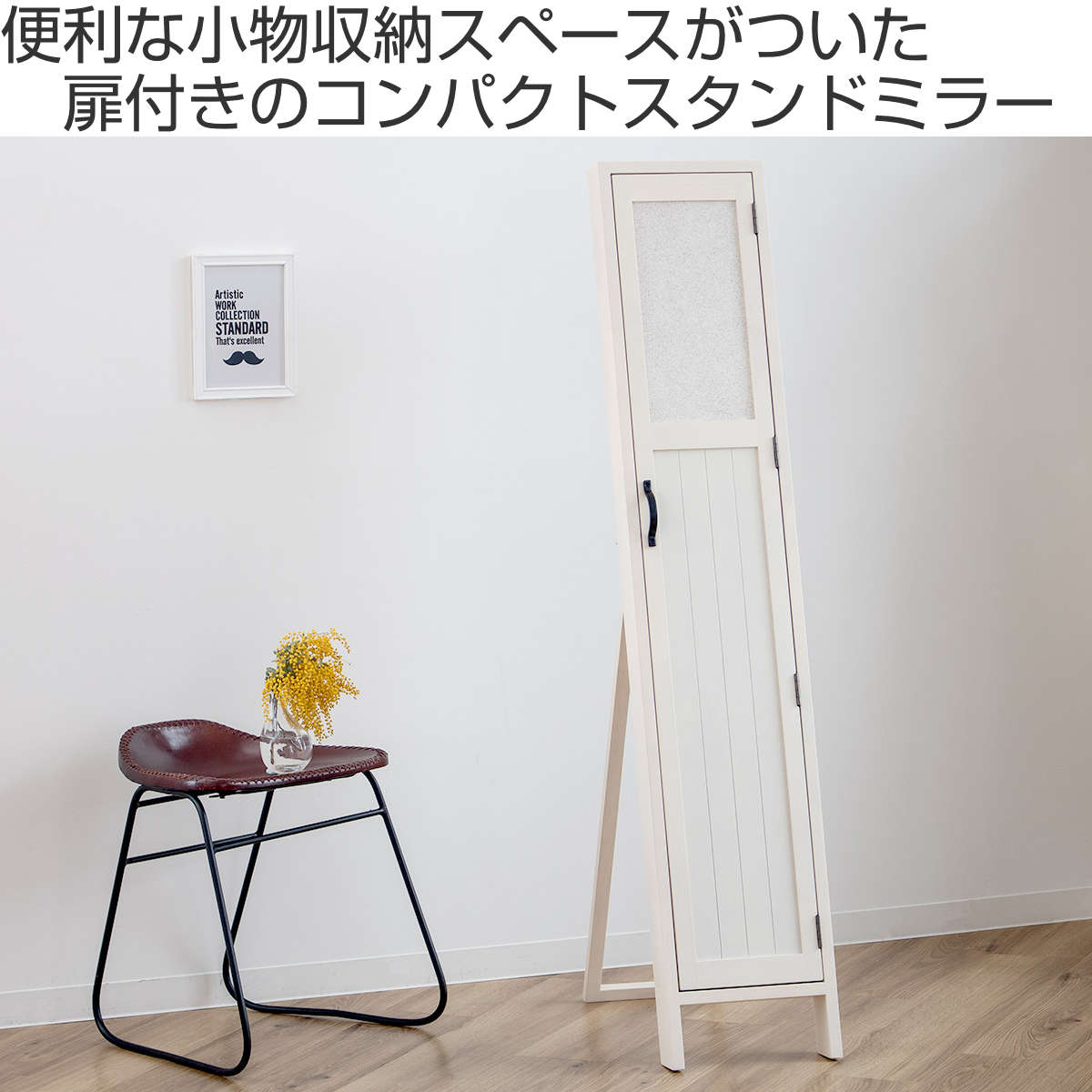 dショッピング |スタンドミラー 高さ145cm 扉付き 収納 木製