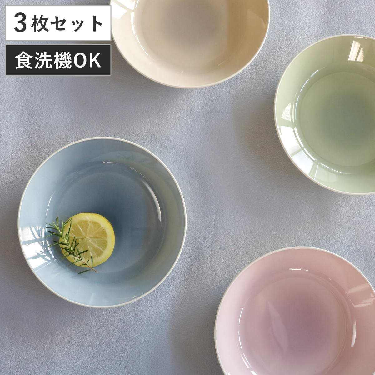 プレート 18cm S MUSUBI ぼかし （ 食洗機対応 電子レンジ対応 日本製