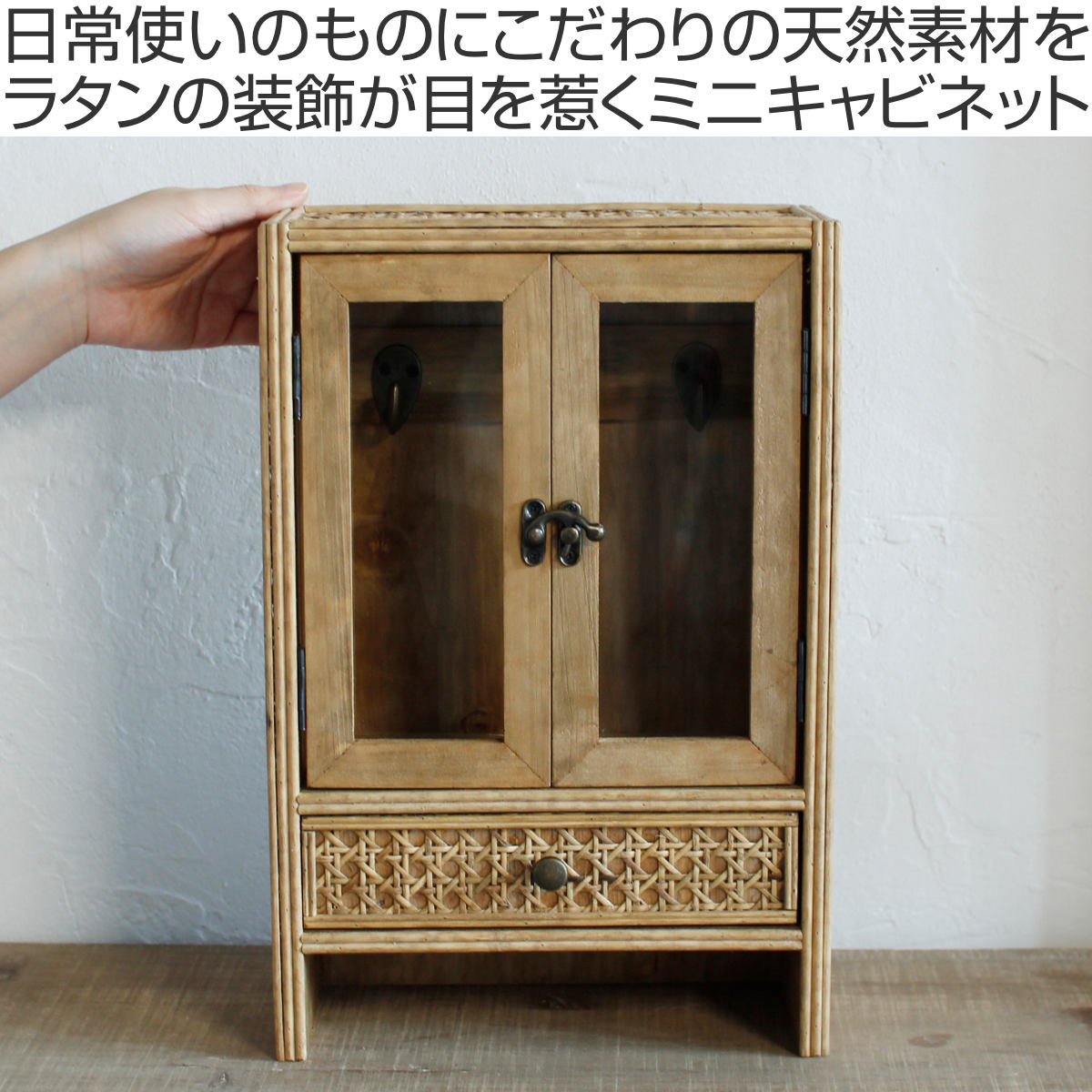 dショッピング |収納ボックス ラタンカントリー ミニキャビネット