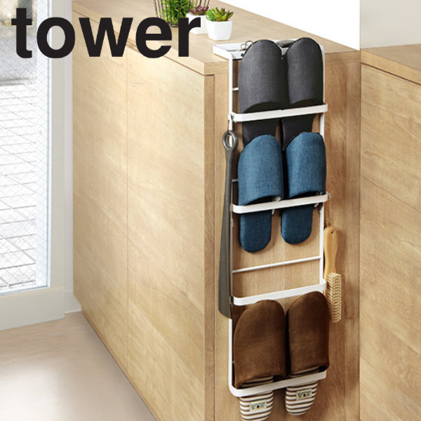 dショッピング |tower スリッパラック スリム 引っ掛け式 （ タワー