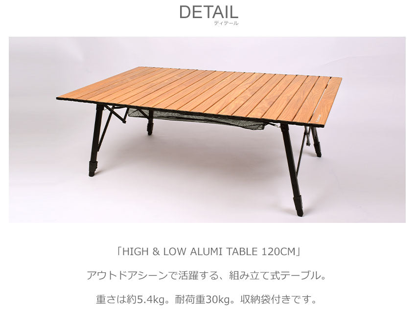 HIGH & LOW ALUMI TABLE – Living Plaza Store