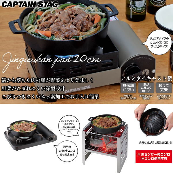ジンギスカン鍋 – Living Plaza Store
