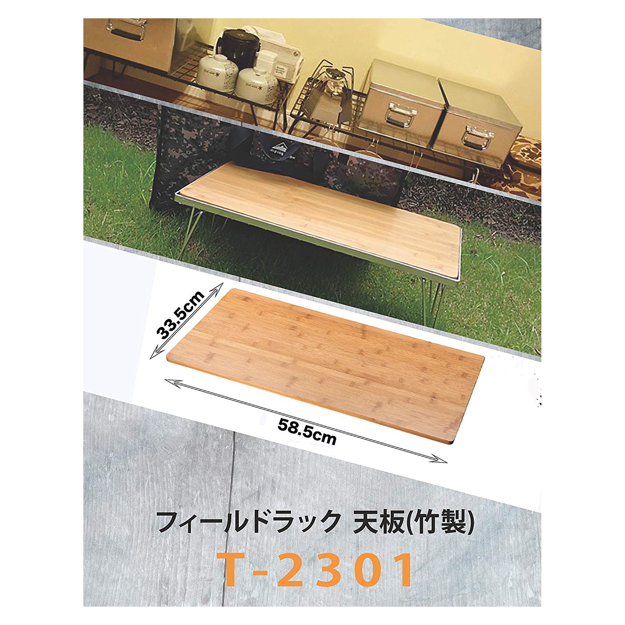 Campingmoon フィールドラック用竹製天板 – Living Plaza Store