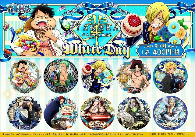 新商品】“輩”缶バッジ ホワイトデー＆ フェア情報 : ONE PIECE 麦わら