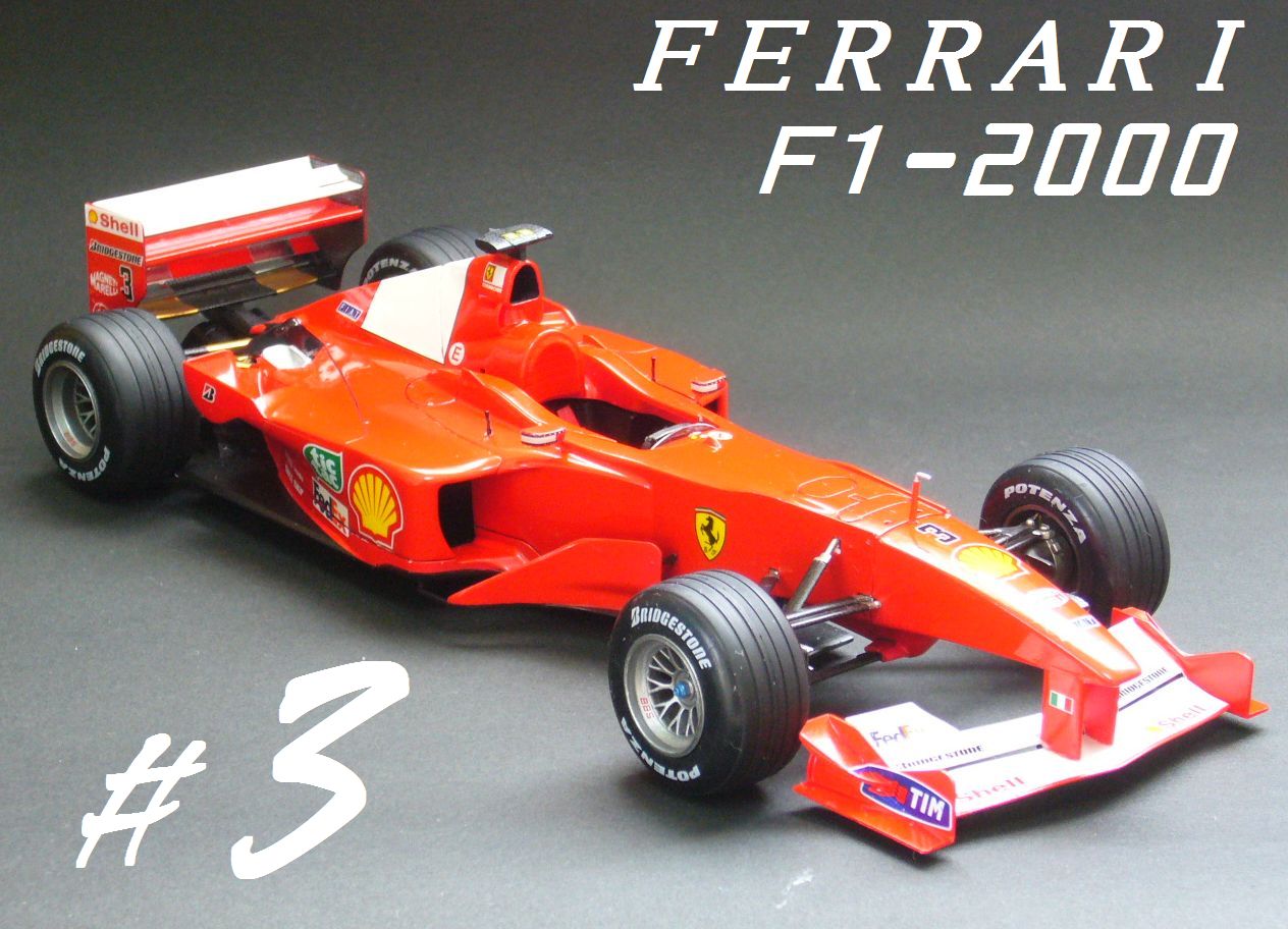 フェラーリF1-2000 【1/20 タミヤ】 : おもちゃのマーチャン