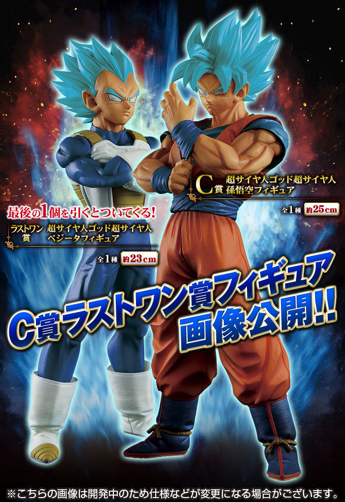 一番くじ『ドラゴンボールメモリーズ』D・E・F賞の画像追加 11/11更新