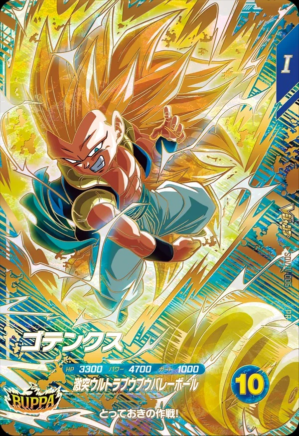 Vジャンプ 2026年1月号 付録・応募者全員サービス『BUPPAパック