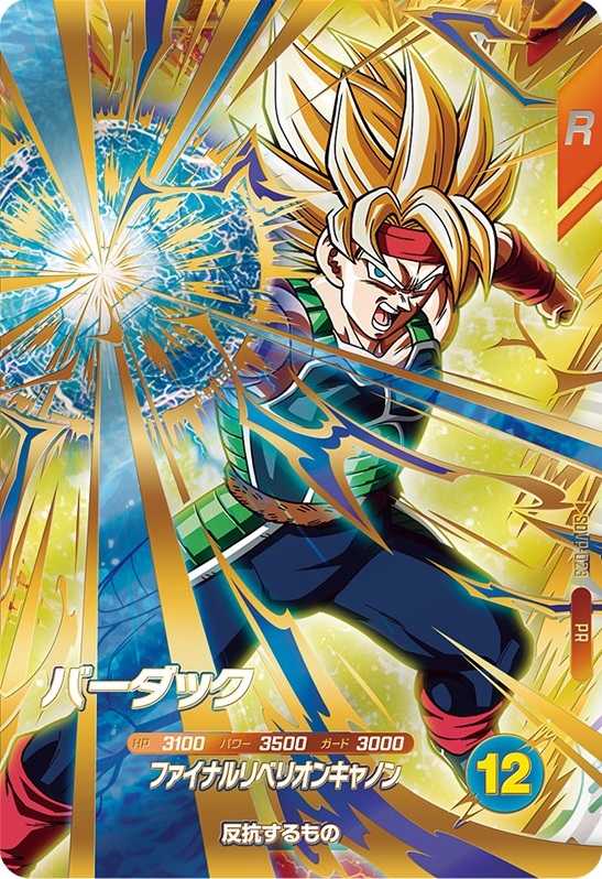 DBSDV ジャンプフェスタ2026 ステージ情報 追記【配信では8弾