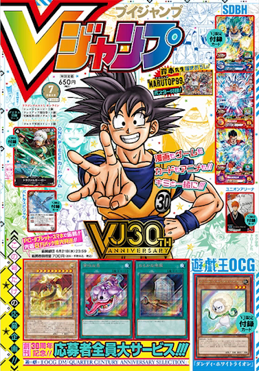 100枚セット vジャンプ ドローパン 未開封 100枚セット vジャンプ