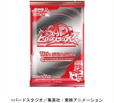 ジャンバルトレジャーBOX 当選者への発送開始【ジャンバル2021 TV