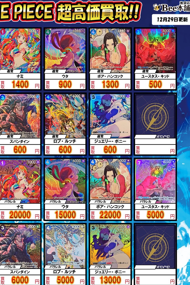 ワンピカードTHE BEST ストレージボックスセット 発売3日目のメルカリ