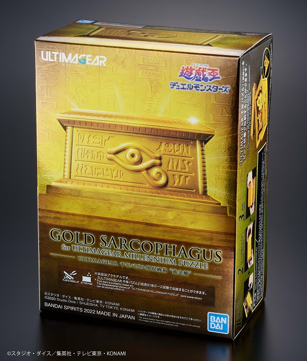 ULTIMAGEAR 千年パズル用収納箱 “黄金櫃”【パッケージの実物画像 公開