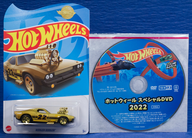 レビュー ホットウィールキャンペーン2022 トラックビルダー