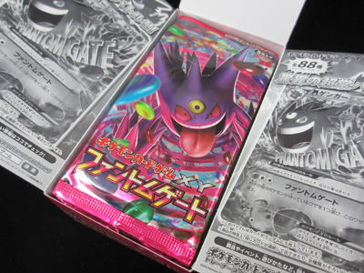 ポケカ、新弾開封祭！XY4 ファントムゲート 編 : 有栖のポケモン日記