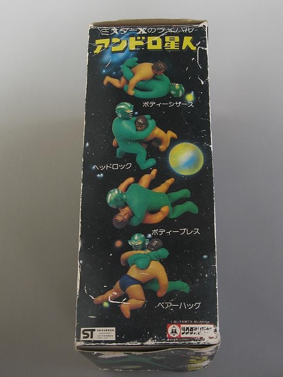 宇宙の謎「アンドロ星人」 : オトナのオモチャ