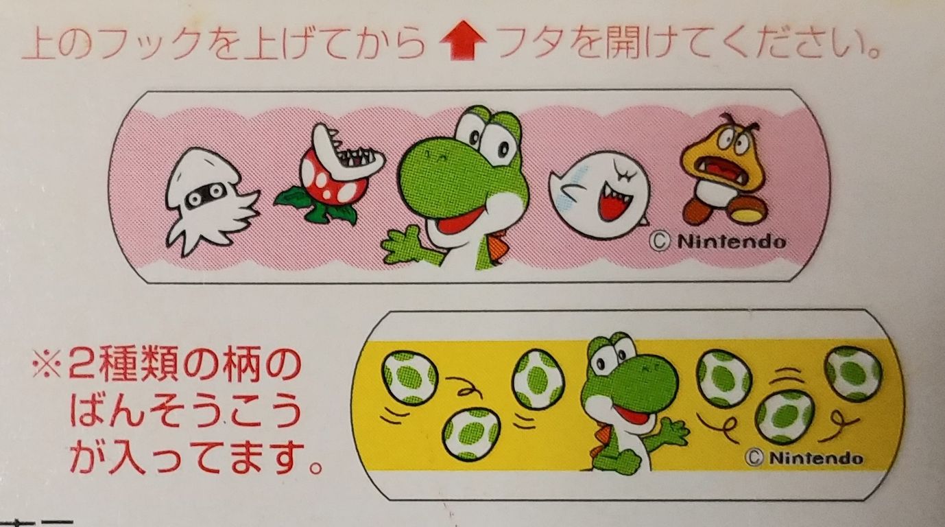 タカラ ゲームボーイ へっちゃらバンDX ヨッシーのたまご 救急