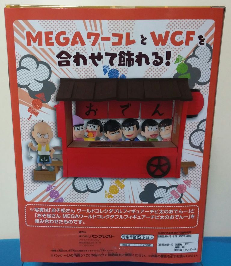 バンプレスト おそ松さん チビ太のおでん 屋体 WCF ワールド