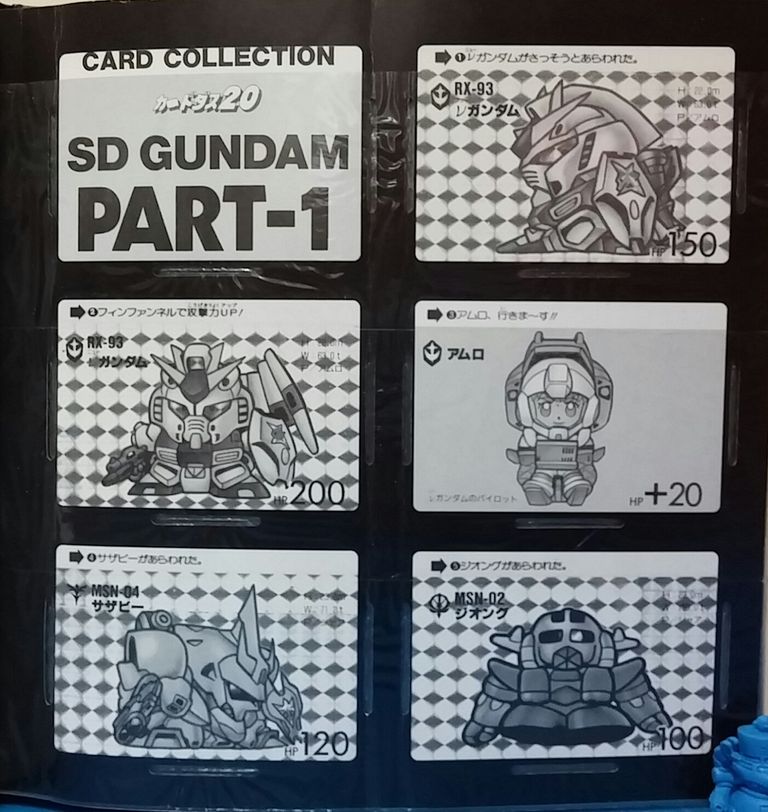 前編 バンダイ SDガンダム カードダス カードコレクション ファイル