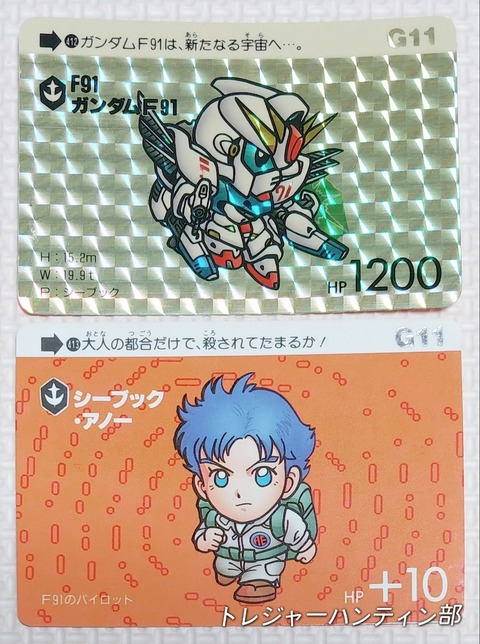 カードダス SDガンダム 本弾 パート11 リスト 画像 : トレジャー