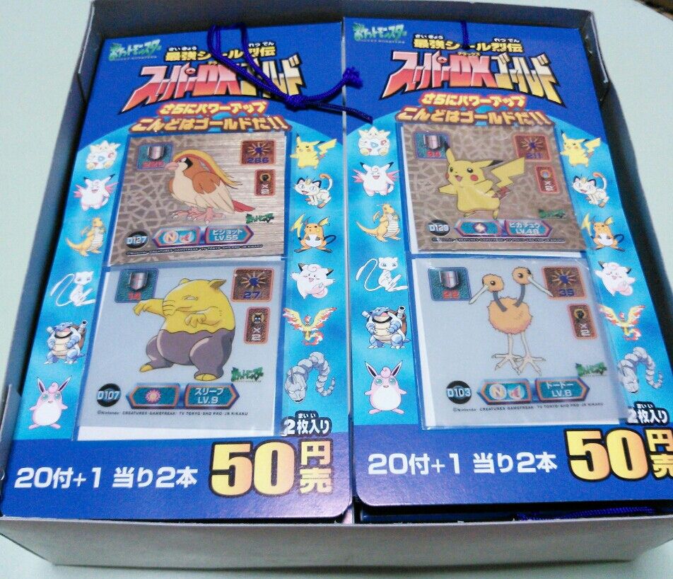 ポケモン最強シール烈伝 スーパーDXゴールド 1999年 駄菓子屋 引き物