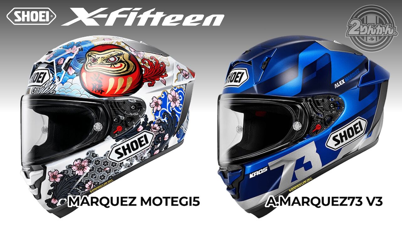 和光2りんかん】SHOEI X-FifteenにNewカラー登場！ : 2りんかんブログ