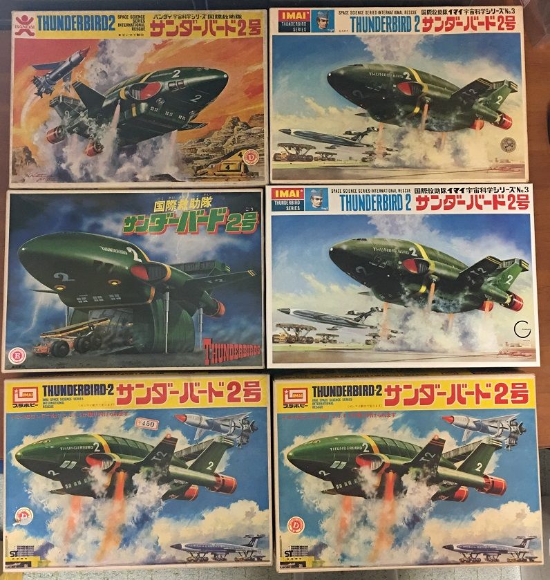 今井科学ゼンマイ版サンダーバード2号初版のこと 2 : クラウドベース