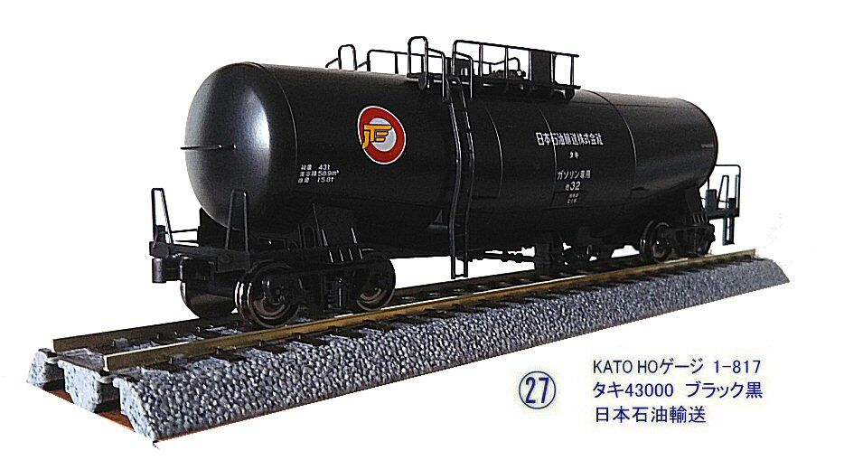 KATO-HOゲージタキ43000黒から1 : 鉄道模型おもちゃ倶楽部