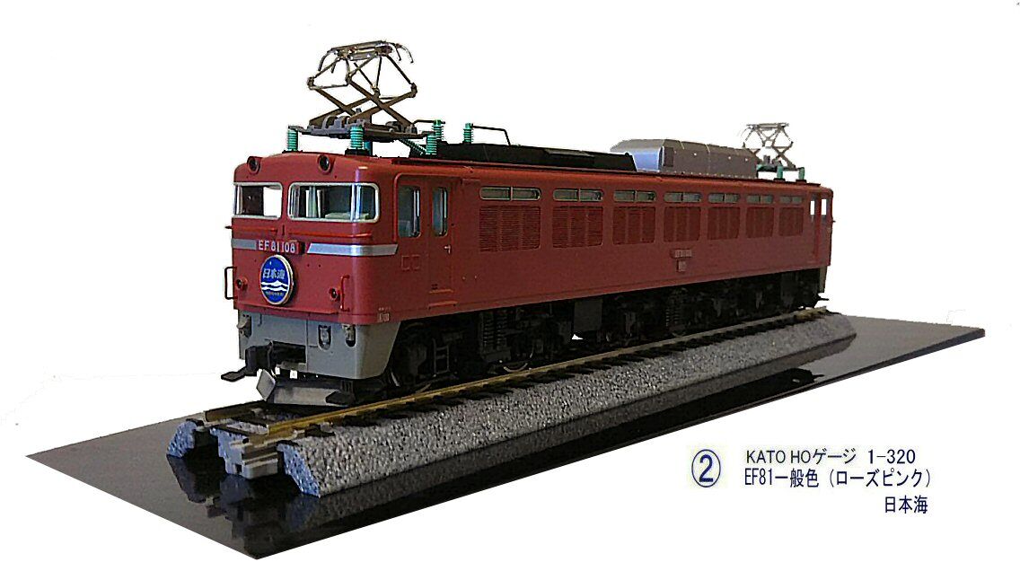 KATO HOゲージEF81一般色から1 : 鉄道模型おもちゃ倶楽部