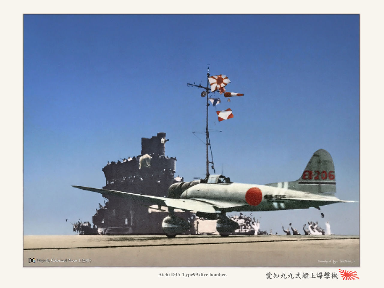 航空母艦『瑞鶴』 CVA Zuikaku, Jan.1942 : MONOCHROME SPECTER