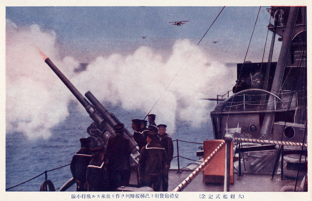 絵葉書・昭和5年『大観艦式光景』 (Naval Review 1930. Postcard