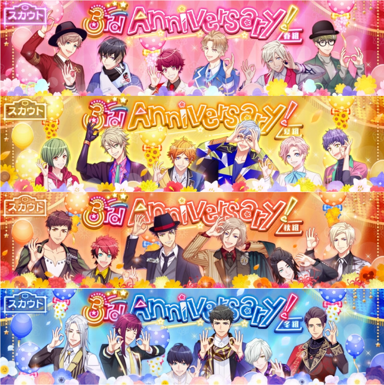 3周年スカウト「3rd Anniversary」排出率・チョイス解説・アプリ通知