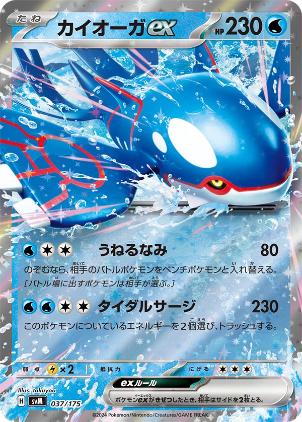 スタートデッキGenerations : ☆レアモノ在庫再販速報