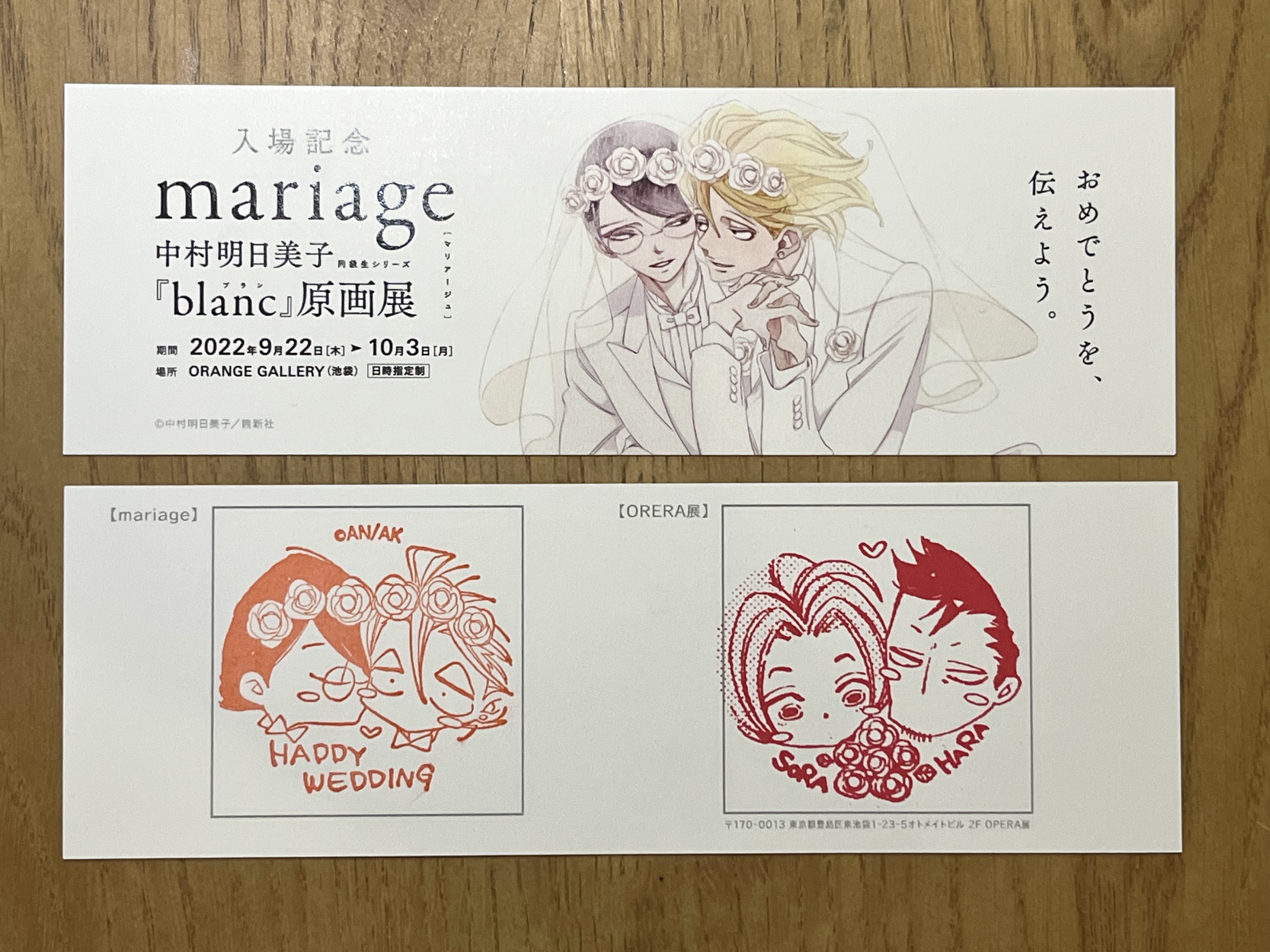 mariage】中村明日美子先生同級生シリーズ『blanc』原画展に行ってき