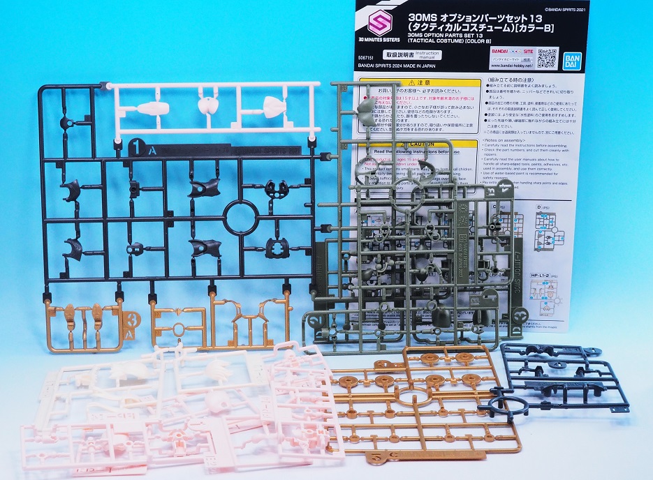 30MS オプションパーツセット13 (タクティカルコスチューム) レビュー