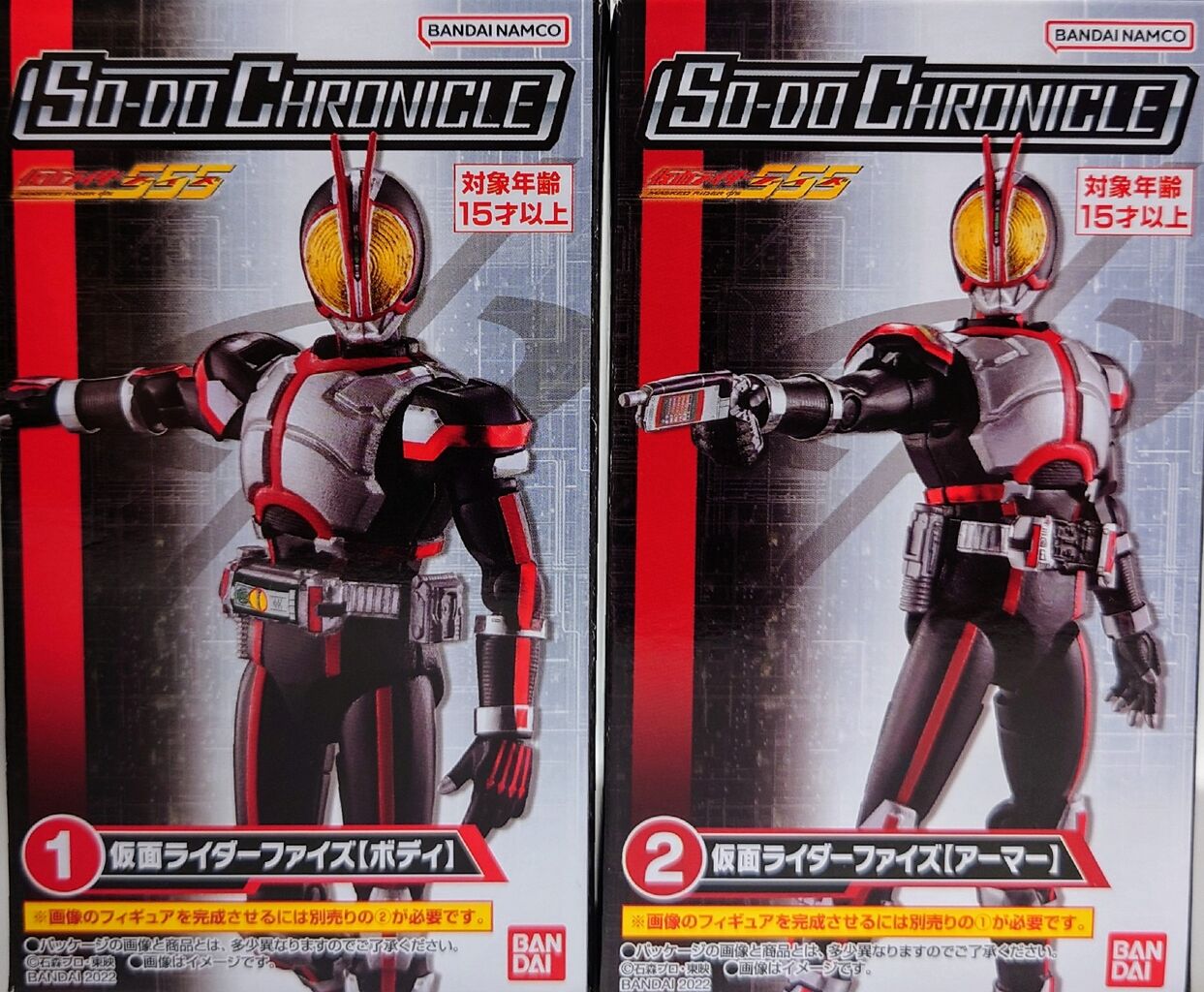 555．SODOクロニクル 仮面ライダーファイズ : しょくGUN（旧）
