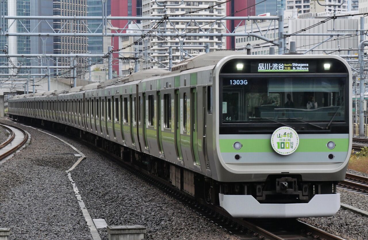 山手線環状運転100周年・記念ラッピングトレイン撮影記（2025.10.24