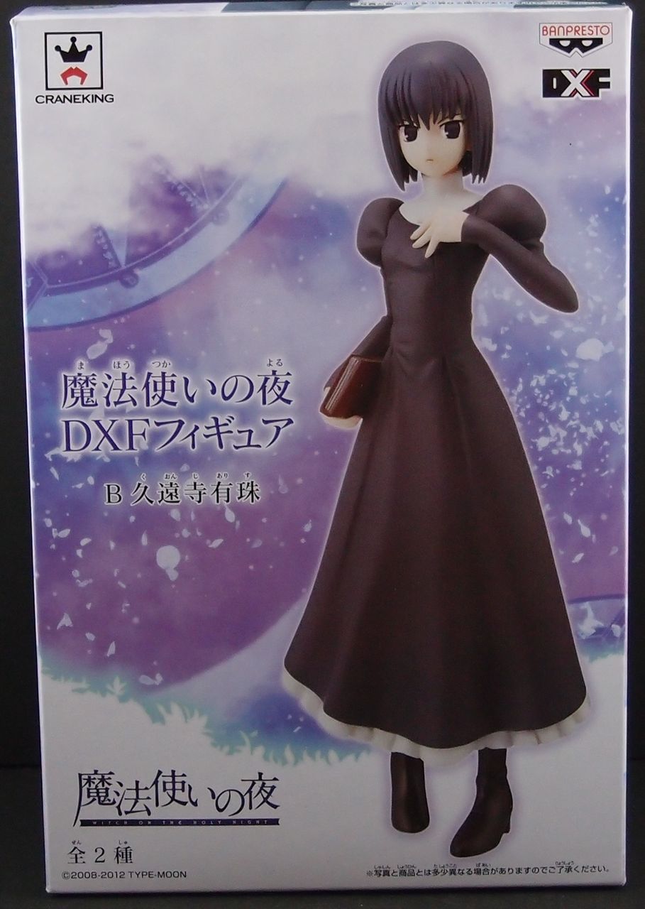 魔法使いの夜 DXF B 久遠寺有珠 : フィギュアが増えていく【アクリル