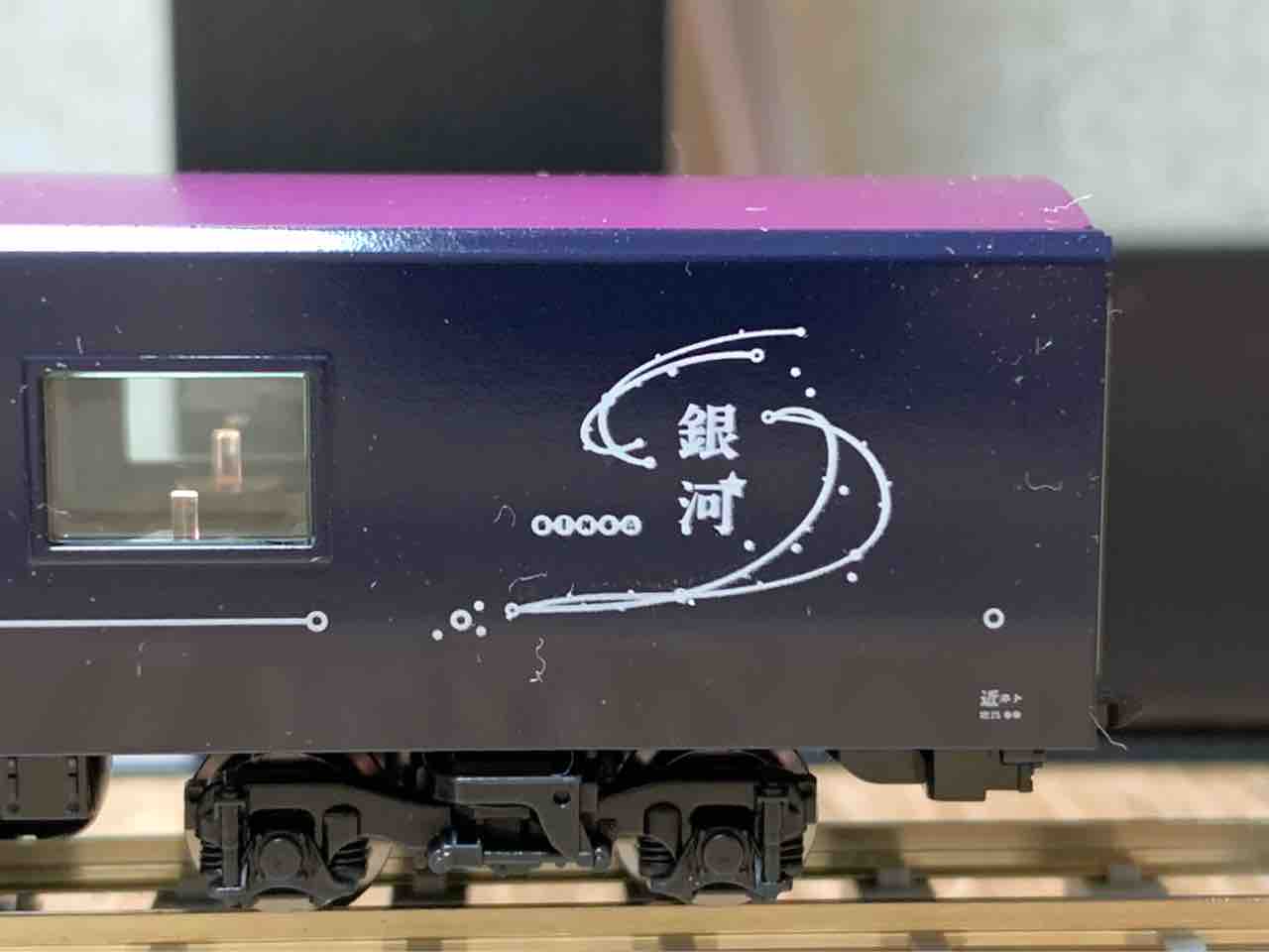 TOMIX 117系WEST EXPRESS 銀河 入線！ - れいるのおと
