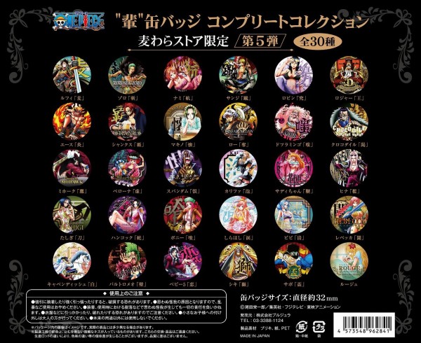お知らせ】“輩”缶バッジコンプリートコレクション 取り扱い