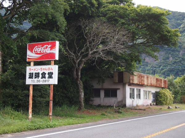 未確認生物イッシーって結局どうなったの？鹿児島県の「池田湖」で