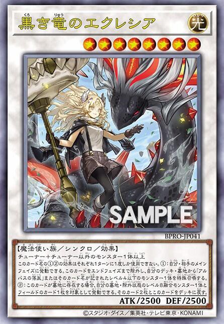 遊戯王 白き竜の落胤 プリズマ アルバス アジア3枚 遊戯王 白き竜の