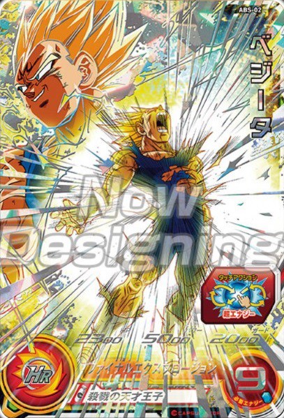 ARS10+ スーパードラゴンボールヒーローズ ABS-27 ベジータ ARS10