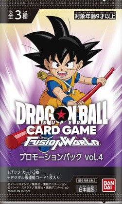 DBFW プロモーションパック vol.4 カードリスト【全3種のカード効果