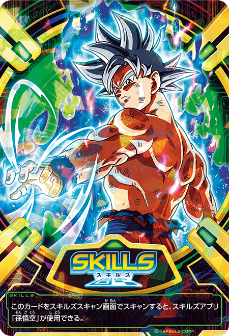 PCG10）ジャンプ展 ドラゴンボール 孫悟空 オールスターカード キラ