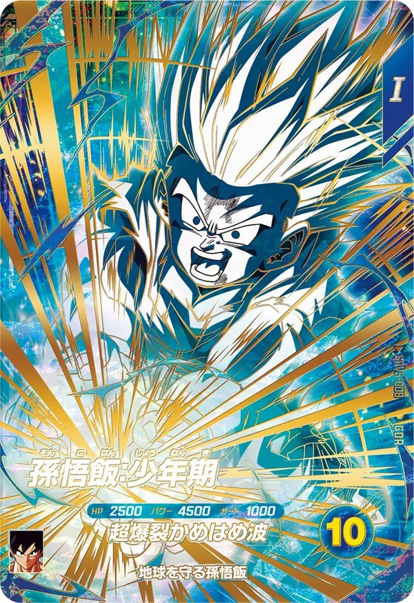 ドラゴンボールスーパーダイバーズ 5弾『ゴッドレア(GDR) カードリスト